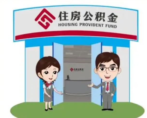 安达宁波房产中介黄牛提取公积金（安达宁波卖房中介费一般都是怎么收取的）